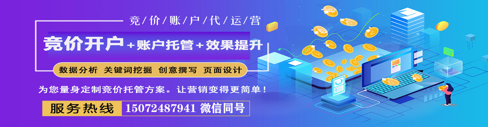 泊头信息流托管